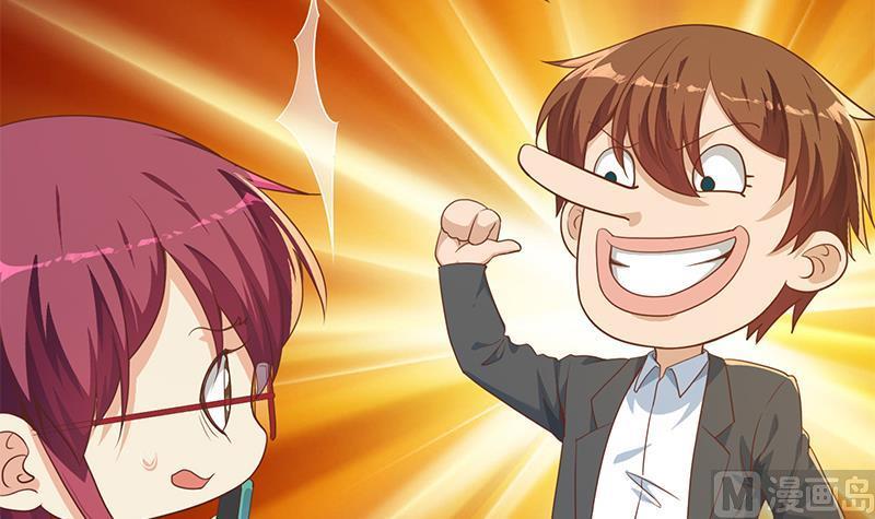 第205话 公交奇遇8
