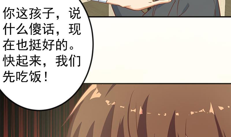 第85话 爸爸被人打了33