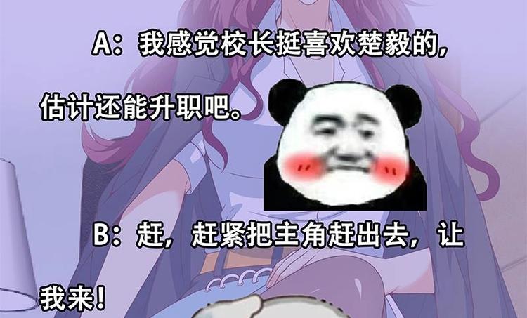 第20话 给老娘滚！46