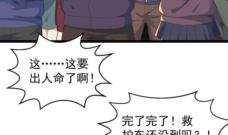 第173话 我，语文体育老师37