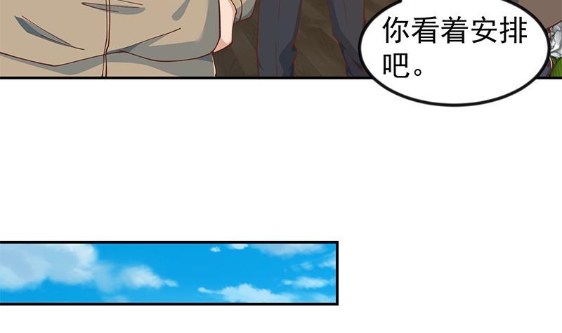 第186话 神秘的楚老师！39