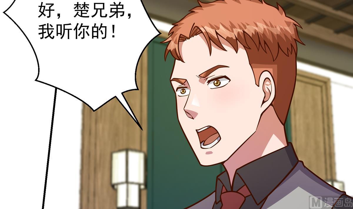 第343话 不要搞我朋友11