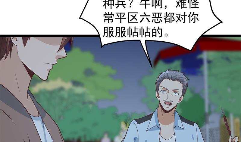 第164话 跳河也能突破！28