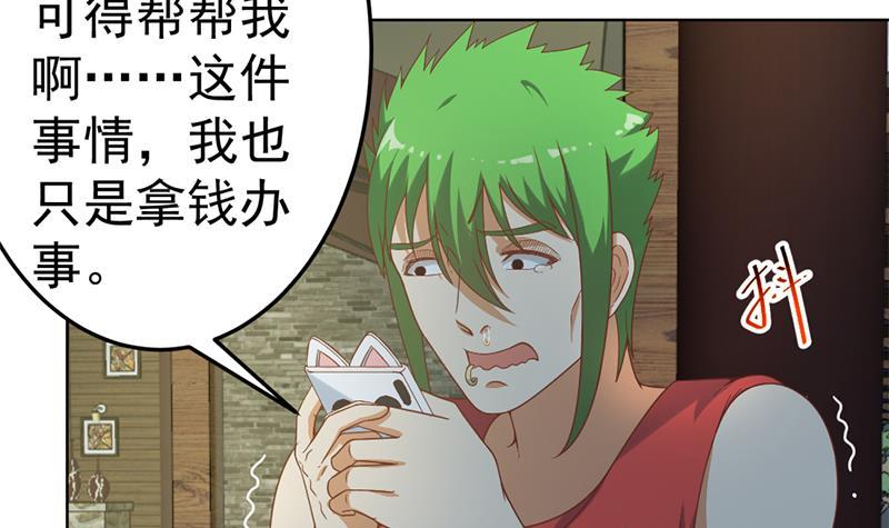 第46话 你惹不起的人14