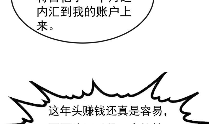 第140话 行骗手段26