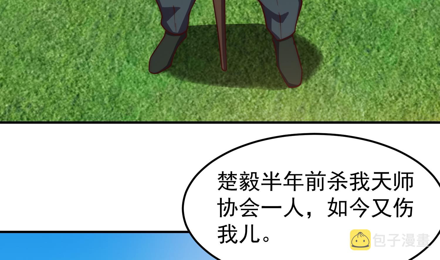 第370话 找宗师麻烦？6