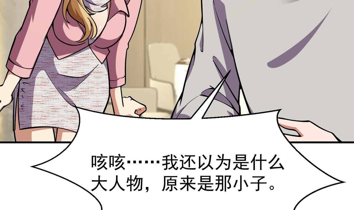 第358话 谁的乾爹要来？40