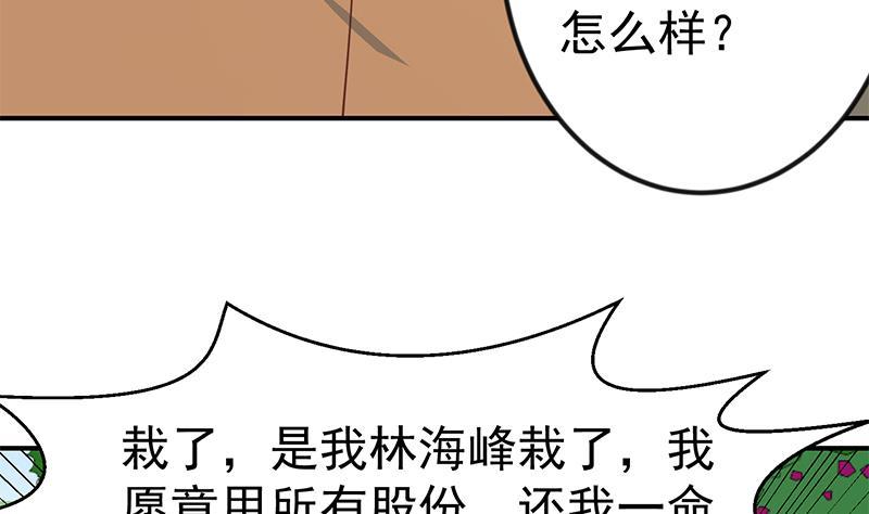 第84话 烧的连灰都不剩！42