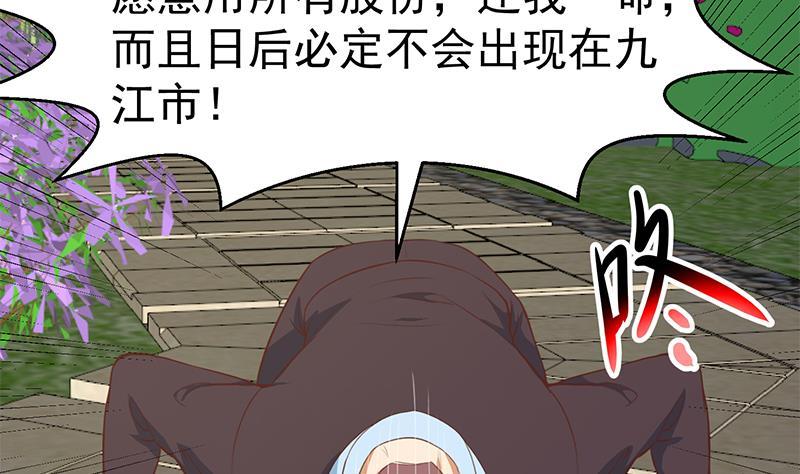 第84话 烧的连灰都不剩！43