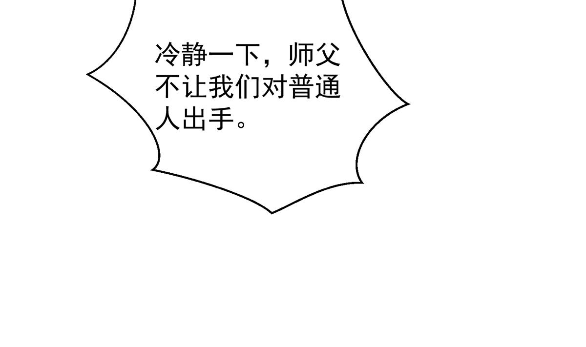 第304话 我师父是宗师34