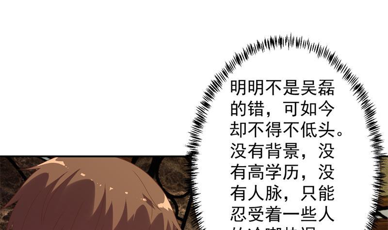 第42话 楚毅的鼓动2