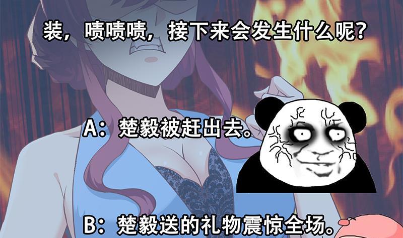 第197话 生日宴会开始52