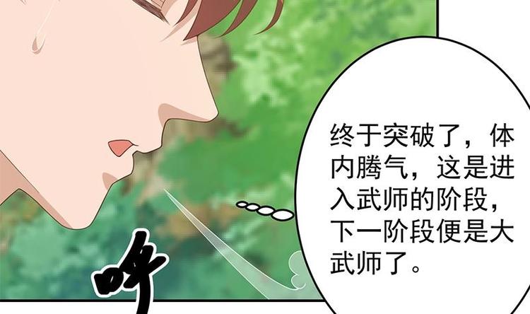 第11话 太极突破28