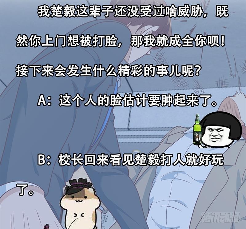 第118话 办公室的游戏49