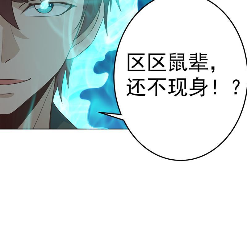 第62话 让你身败名裂58