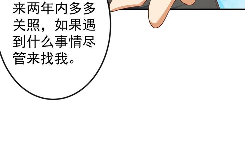 第136话 真香定律20