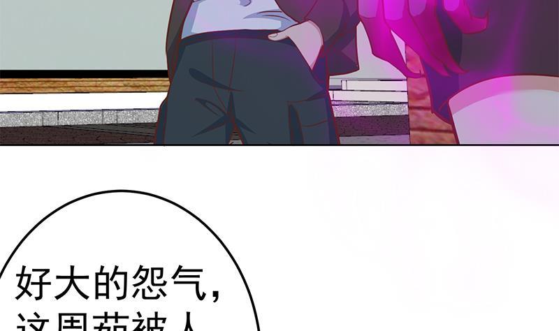 第61话 天师协会来袭50