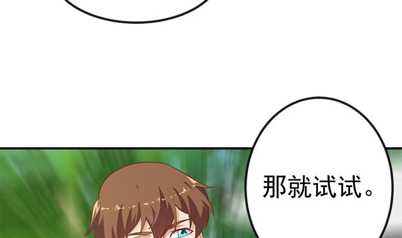第83话 你真的敢动我麽？7