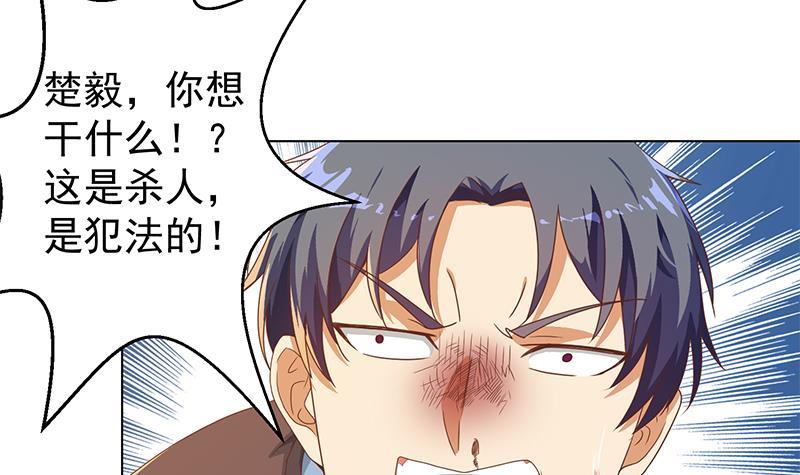 第193话 惊爲天人楚老师26