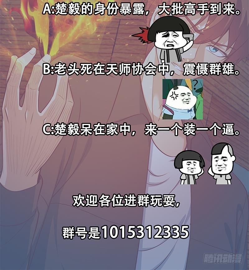 第63话 阎罗天尊之威51