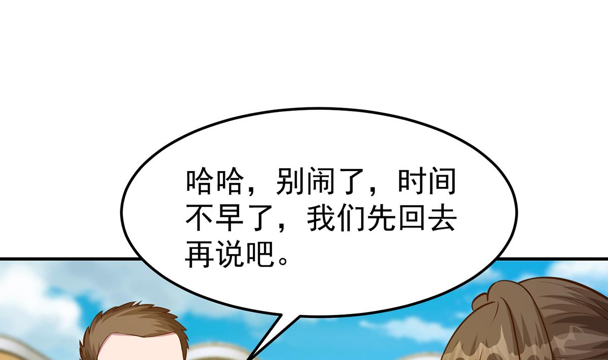 第336话 重返楚家37