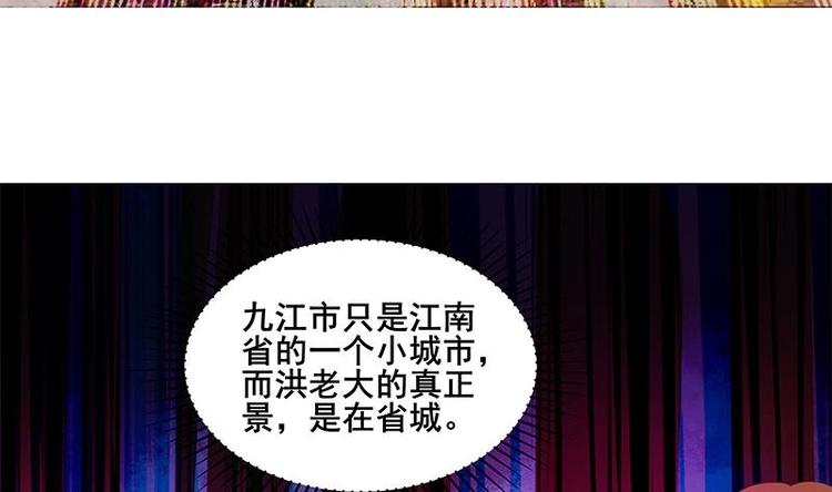 第7话 楚毅出手13