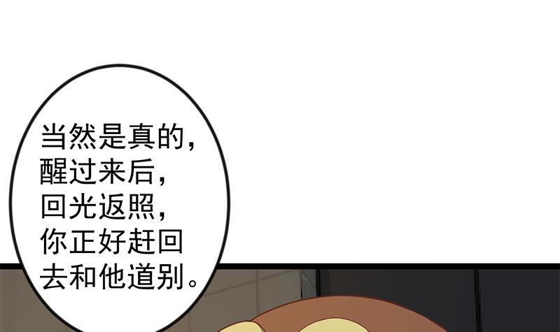 第175话 跪着磕头？44
