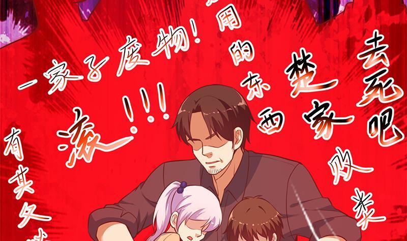 第72话 装逼找错人33