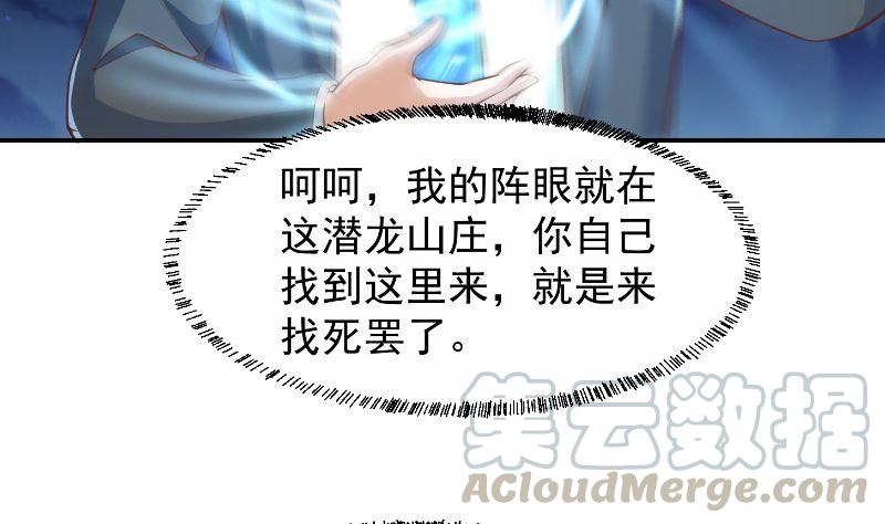 第239话 宗师天威！18