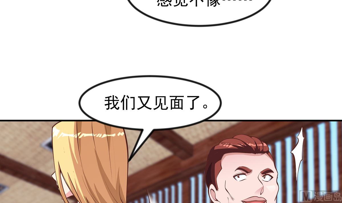 第255话 让人恶心的操作20