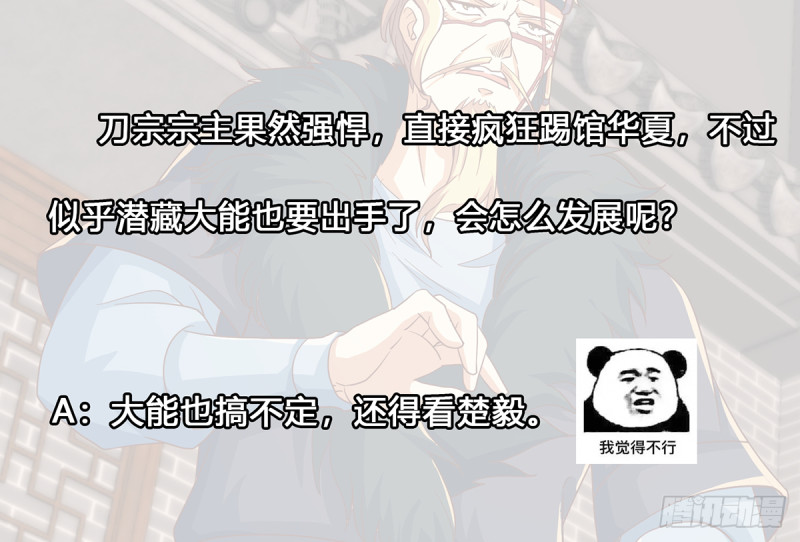 第228话 黑手入侵42