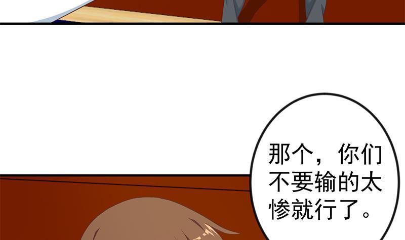 第112话 篮球对决开始！44