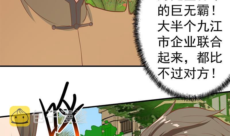 第83话 你真的敢动我麽？24