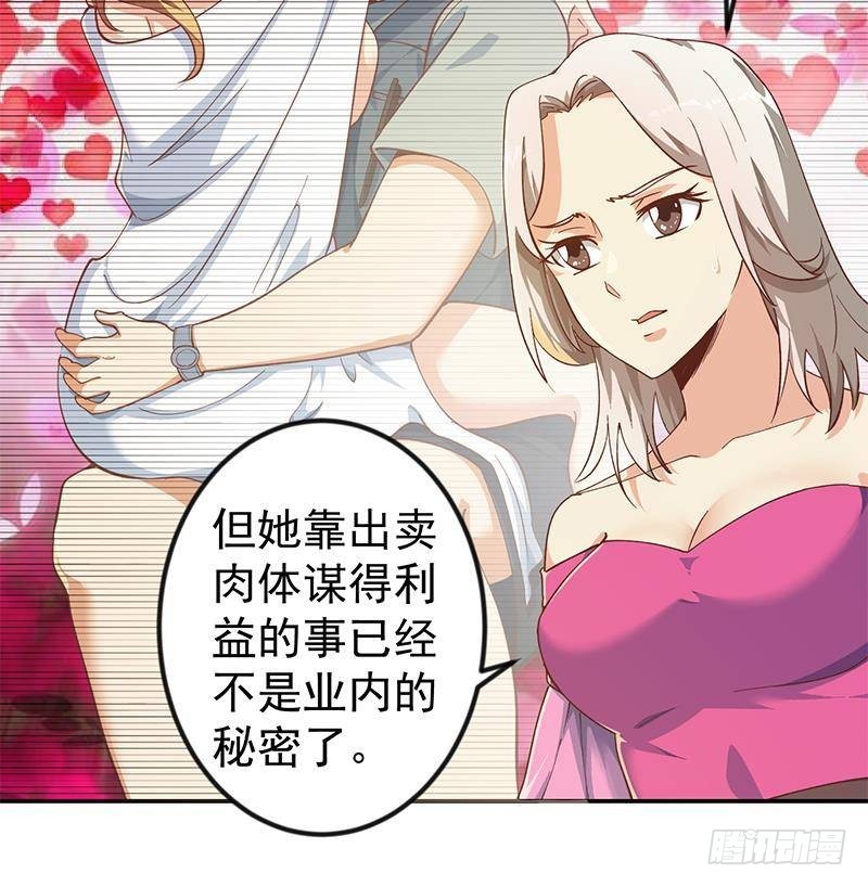 第187话 前女友来搞事了17