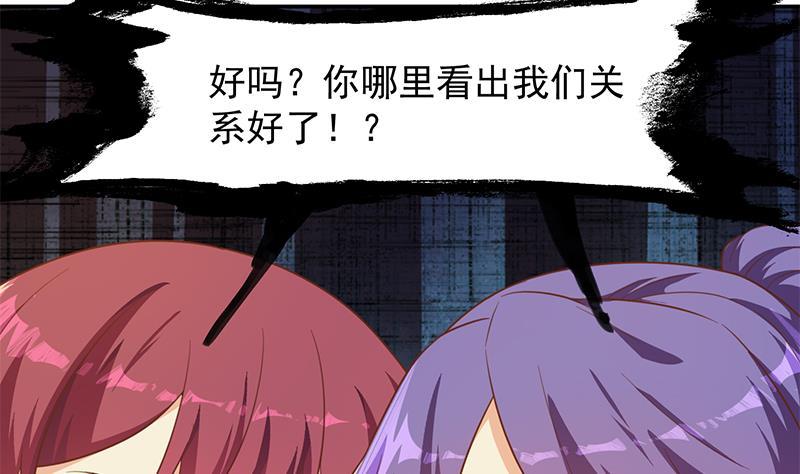 第207话 女人的好胜心10