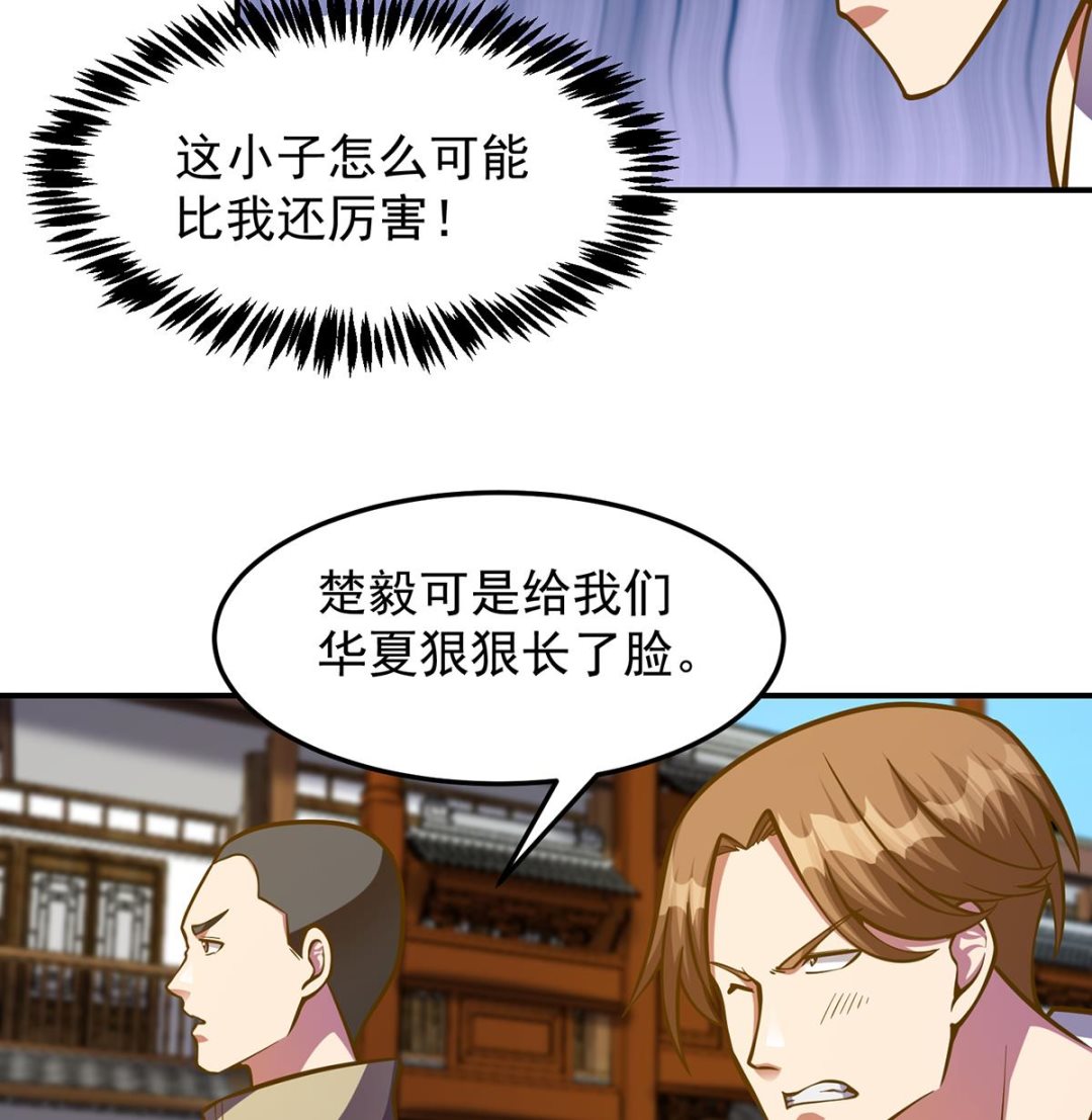 第309话 还得看楚毅43