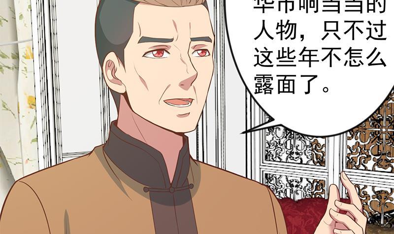 第76话 优雅挑逗29