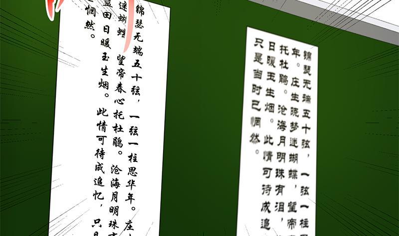 第100话 退後！我要开始装逼了33