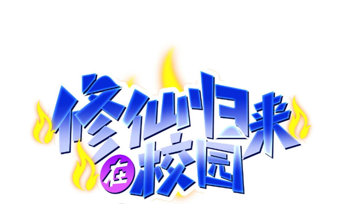 第358话 谁的乾爹要来？0