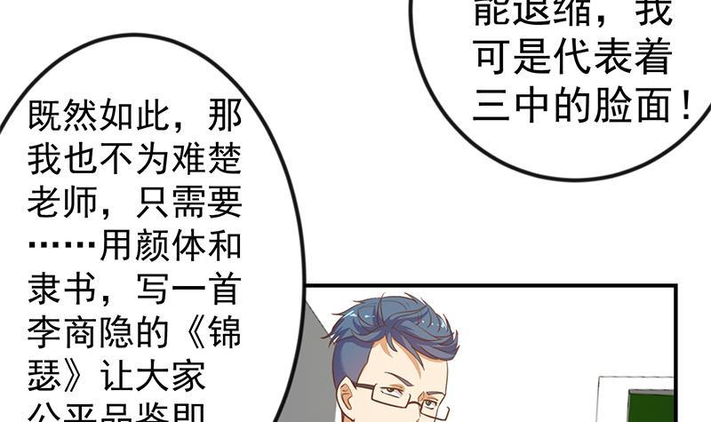 第100话 退後！我要开始装逼了23
