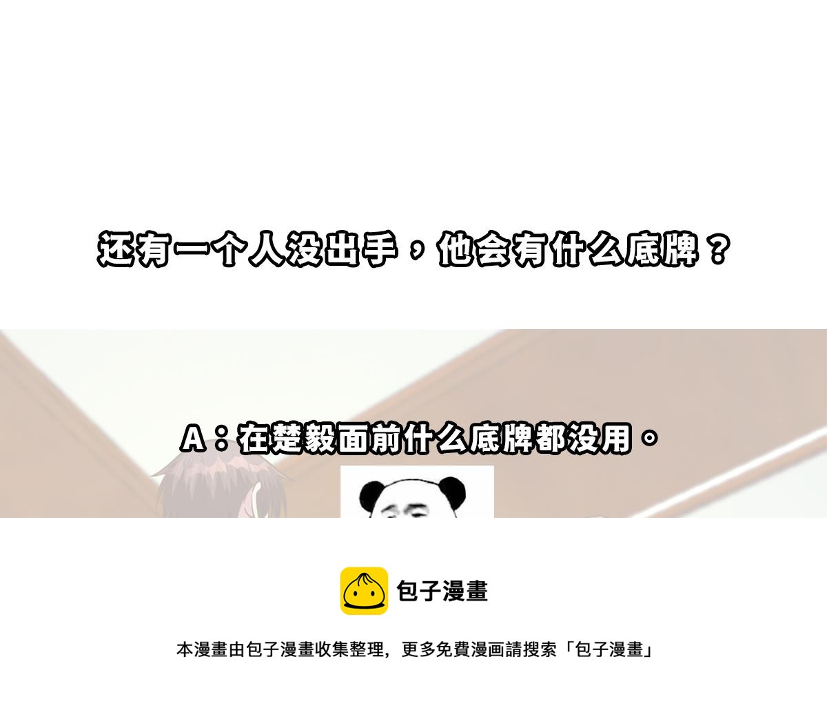 第328话 你很有自信？52