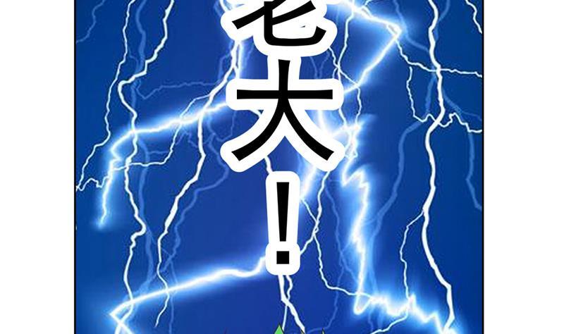 第46话 你惹不起的人9
