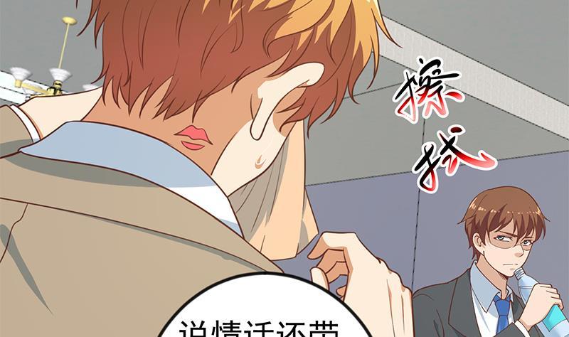 第118话 办公室的游戏6