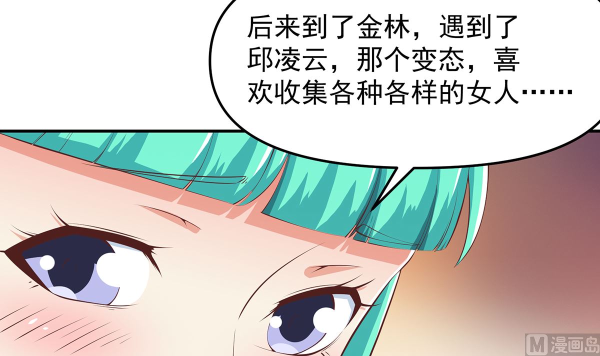 第278话 做我的人吧26