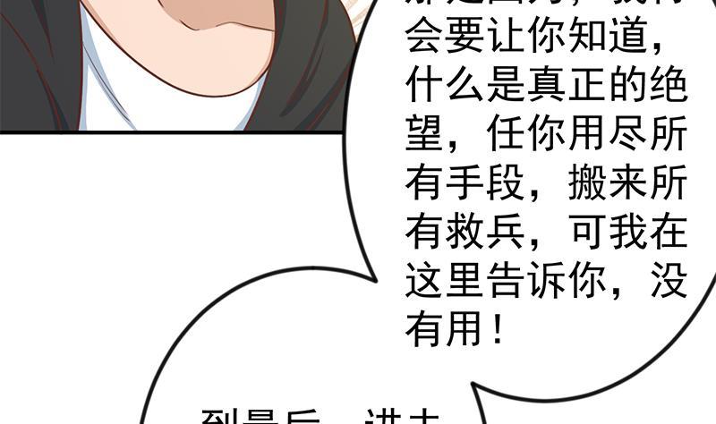 第90话 楚毅在线闯祸？40