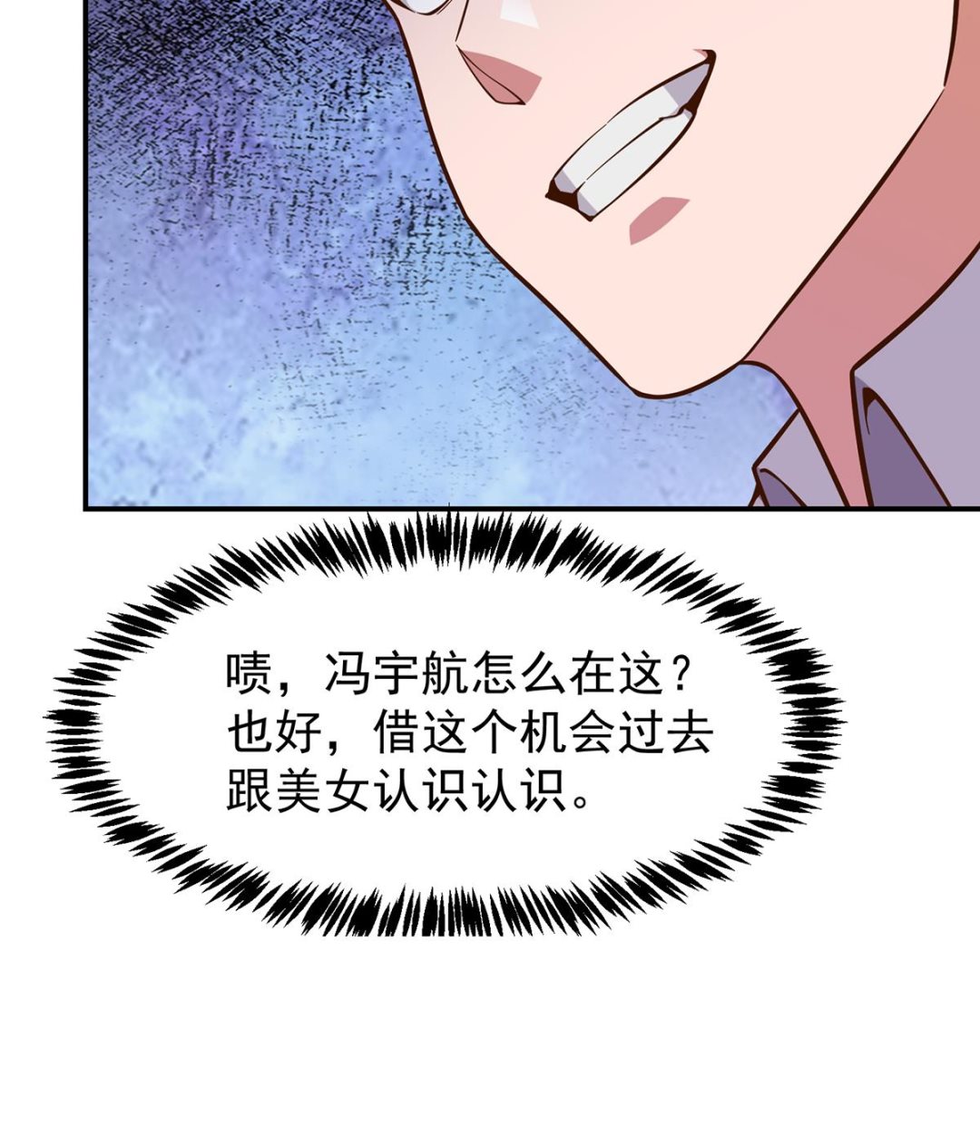 第341话 勇敢追爱！55