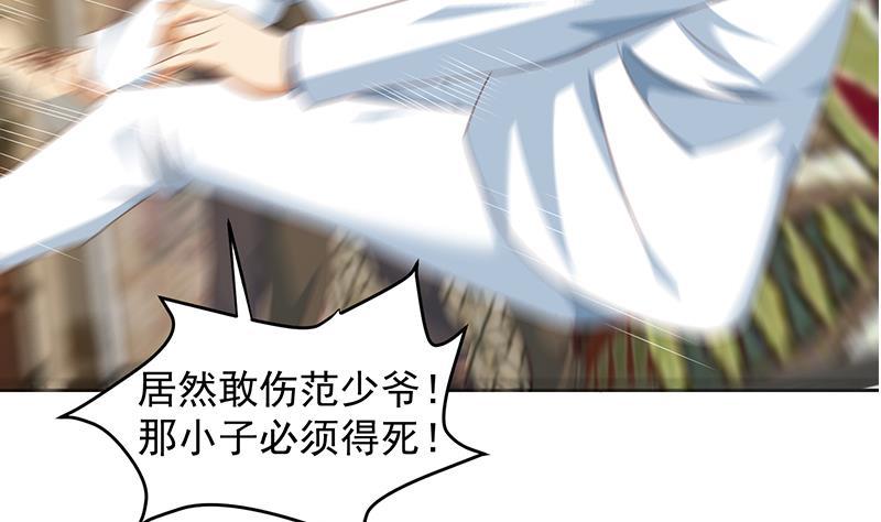 第216话 茶壶浇脸儿37