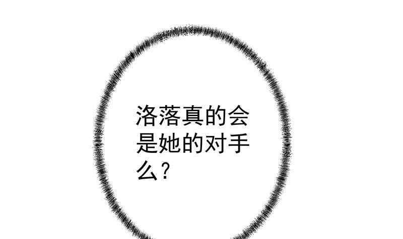 第109话 人贱则无敌38
