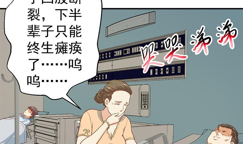 第91话 被带上警车了！43