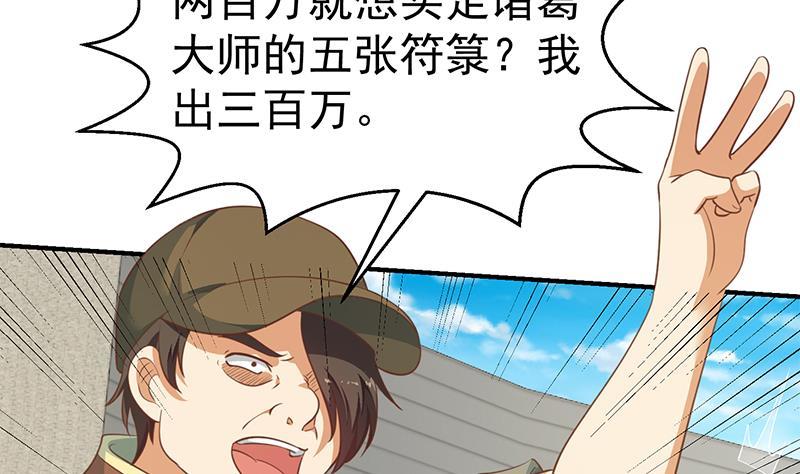 第130话 当衆斗法3